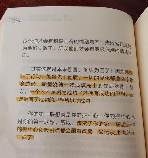 以心念所想的力量（一个小女孩的成长故事）-第2张图片-学作网