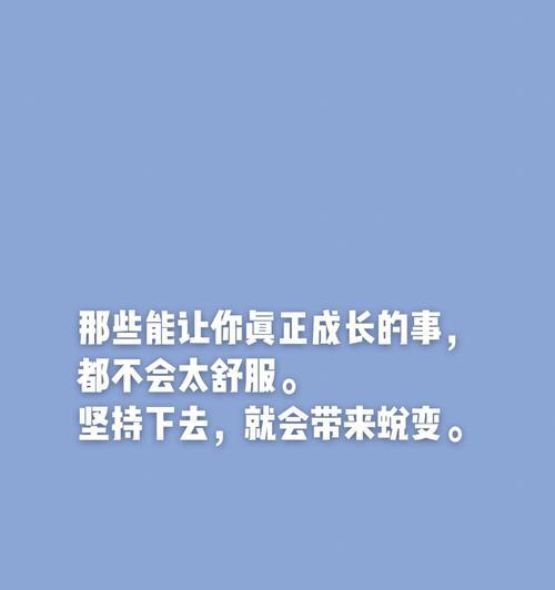 坚持不懈，成功就在前方（一个弱者的逆袭之路）-第2张图片-学作网