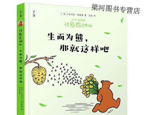 我也想（一个人的勇气和执着）-第2张图片-学作网