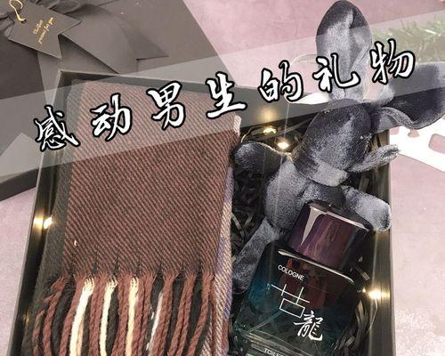 特殊礼物的意义（一份礼物背后的情感）-第2张图片-学作网