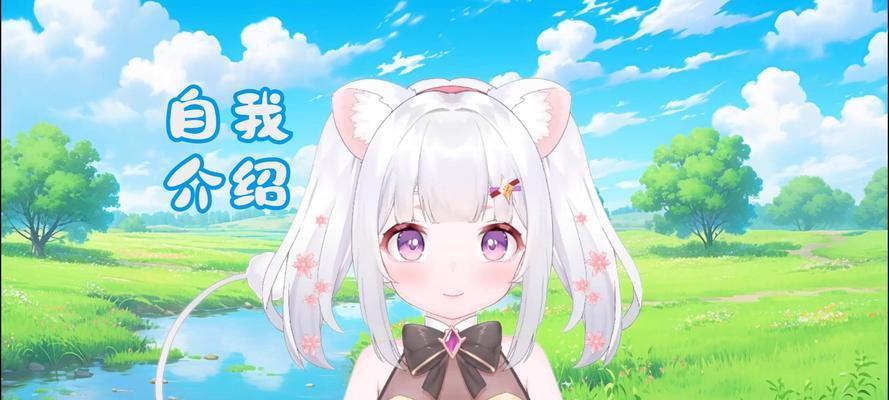 新生的自我介绍（探索未知的领域）-第1张图片-学作网