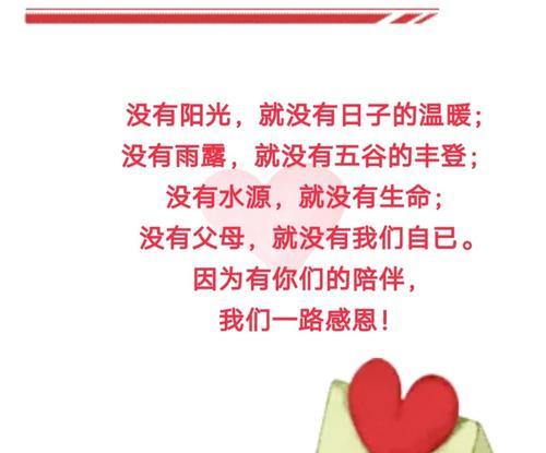 感恩路上（从一次小小的帮助开始）-第1张图片-学作网
