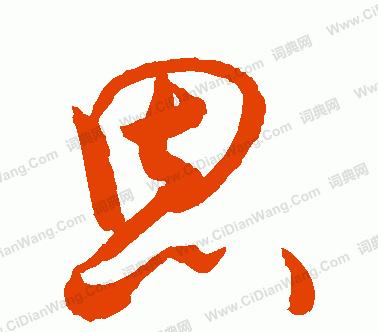 感恩路上（从一次小小的帮助开始）-第3张图片-学作网