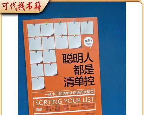 蜜蜂的智慧（如何用专注行动解决问题）-第2张图片-学作网