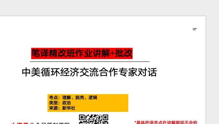 批改之爱（小学生的成长）-第2张图片-学作网