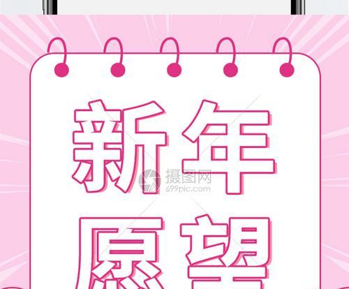 追寻新年愿望的脚步（一次心灵的跨越）-第2张图片-学作网