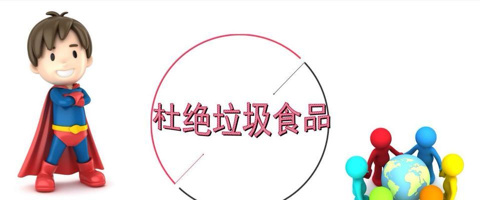 一颗从小讲卫生的心（一颗从小讲卫生的心）-第3张图片-学作网