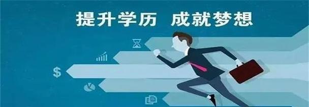 追梦路上的坚持（一个小小的目标，一个伟大的梦想，一份热情与执着）-第2张图片-学作网