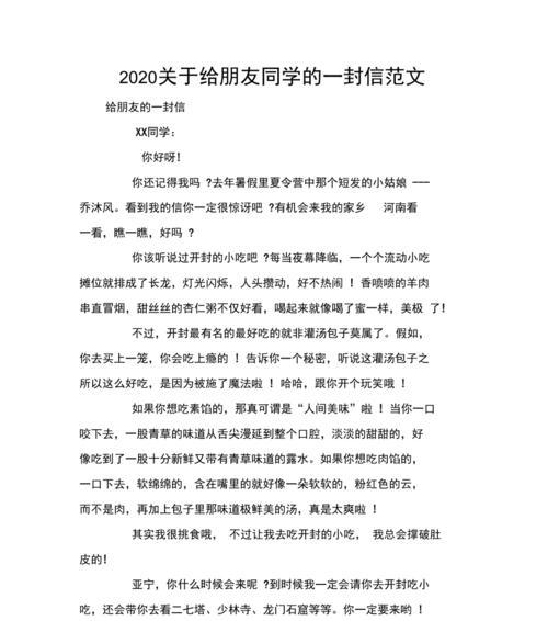 磨难与成长的友情（小明和我的故事）-第1张图片-学作网
