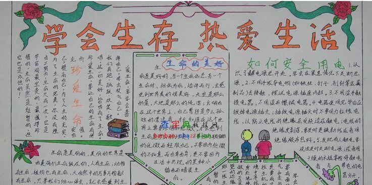 热爱生命，珍惜生活——一个宝贵的礼物-第1张图片-学作网