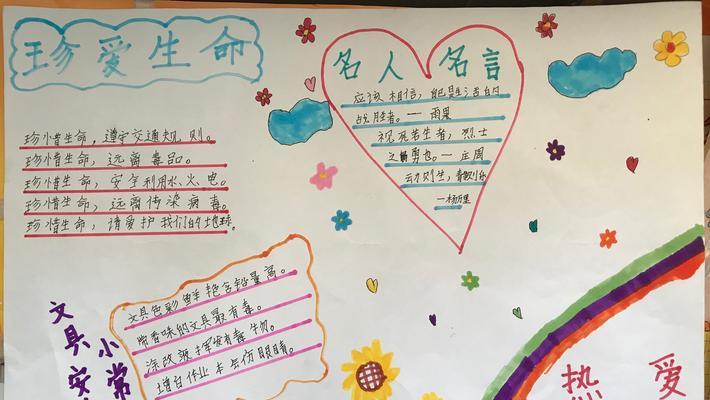 热爱生命，珍惜生活——一个宝贵的礼物-第3张图片-学作网