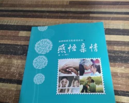 爱在我的身边——感悟亲情（一个普通家庭的温暖故事）-第3张图片-学作网