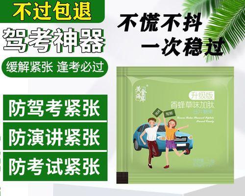 TheExam（ConqueringFearandAchievingSuccess）-第3张图片-学作网