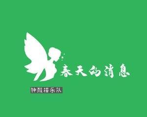 春天之旅（收到春天的消息，他们踏上了一场奇妙的旅程）-第1张图片-学作网