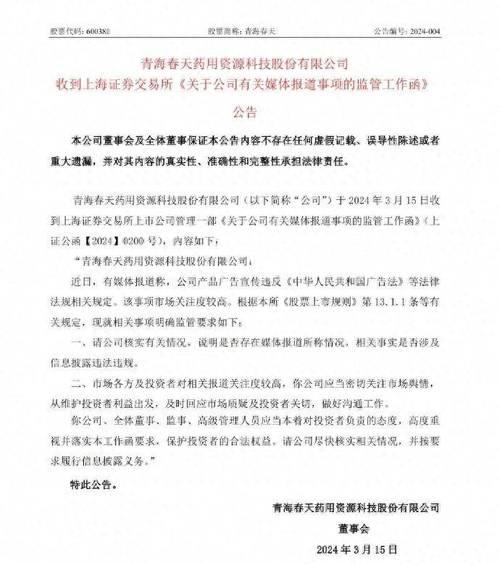 春天之旅（收到春天的消息，他们踏上了一场奇妙的旅程）-第3张图片-学作网