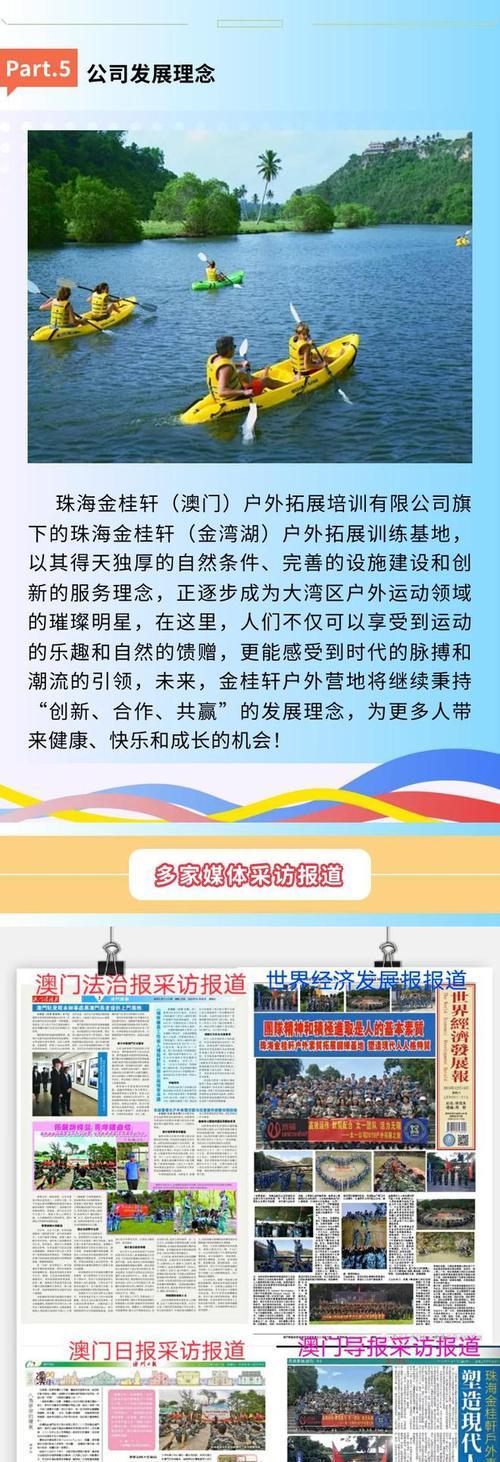 璀璨明珠——一场奇妙的旅程-第1张图片-学作网