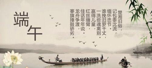 端午之龙舟——勇士的荣耀-第1张图片-学作网