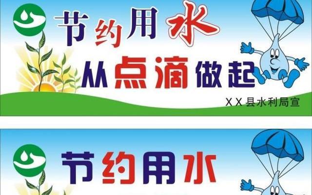 水滴说故事——节约用水（从我做起，共建美好家园）-第1张图片-学作网