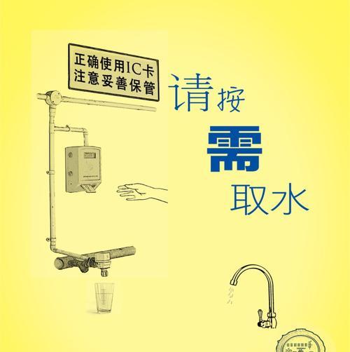 水滴说故事——节约用水（从我做起，共建美好家园）-第2张图片-学作网
