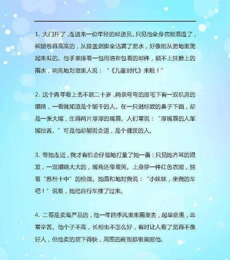一个人物的成长故事（从懦弱到坚强，一个人物的蜕变之路）-第3张图片-学作网