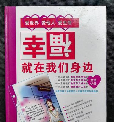 触摸幸福（身边的点滴美好）-第3张图片-学作网