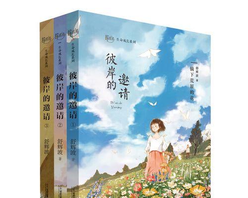 走向梦想的彼岸（坚持不懈、砥砺前行）-第3张图片-学作网