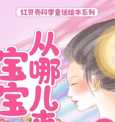 寻找失落的童心（寻找失落的童心）-第1张图片-学作网