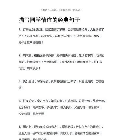 我的好友与我——真情相伴（流年如水，我们始终相伴）-第1张图片-学作网