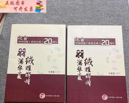 闪耀人生（一个普通人物的光辉经历）-第3张图片-学作网