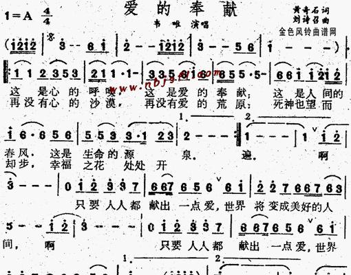 做一个用真爱与奉献改变人生的人（做一个用真爱与奉献改变人生的人）-第2张图片-学作网