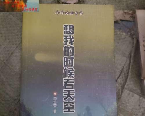 做一个用真爱与奉献改变人生的人（做一个用真爱与奉献改变人生的人）-第3张图片-学作网