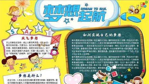 寻梦小女孩的故事（只要有梦想，就能创造奇迹）-第3张图片-学作网