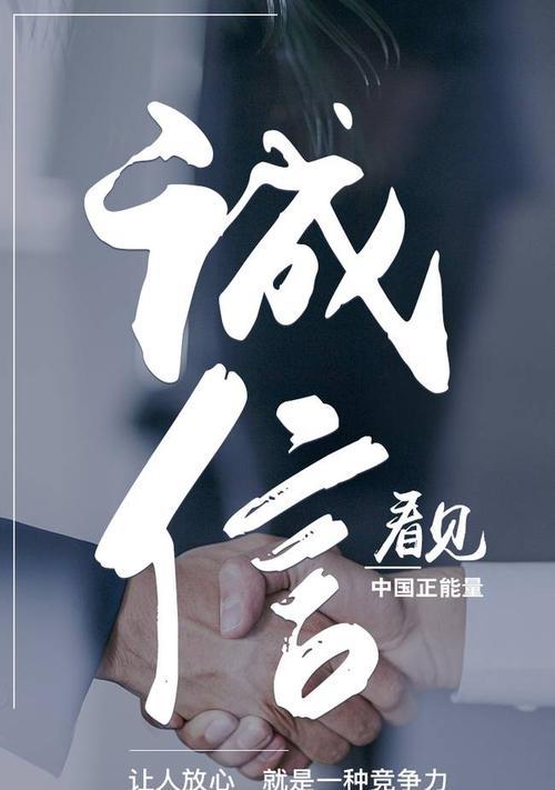 AStoryofHonesty（TheImportanceofIntegrityinLife）-第3张图片-学作网