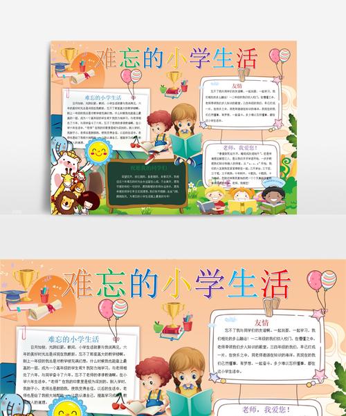 六年时光不舍，留下的记忆（六年时光不舍，留下的记忆）-第2张图片-学作网