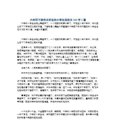六年时光不舍，留下的记忆（六年时光不舍，留下的记忆）-第3张图片-学作网