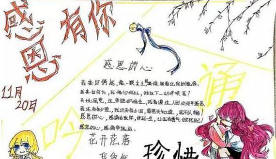 感恩之花开遍心田（一位小学生的成长经历）-第3张图片-学作网