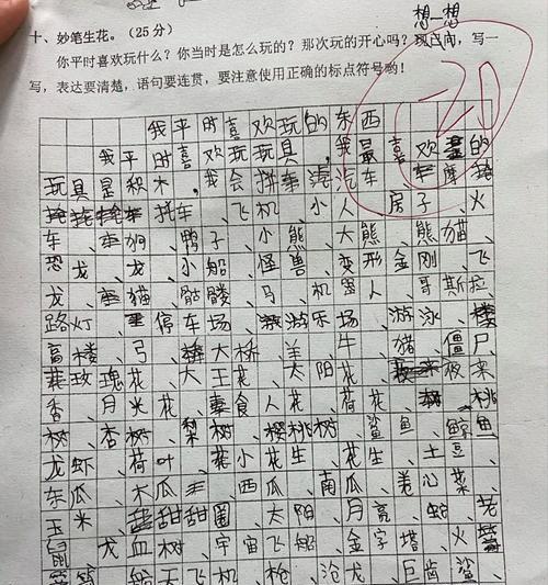 愤怒的老师与机智的学生（愤怒的老师与机智的学生）-第2张图片-学作网