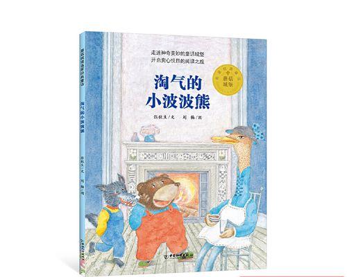 淘气的小孩子（淘气的小孩子成长的故事）-第3张图片-学作网