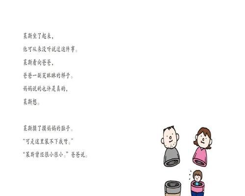 李雪——一位坚强无畏的女孩（用坚持和勇气打败困难）-第3张图片-学作网