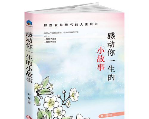 探寻人生方向的历程（成长需要经历的艰辛和喜悦）-第1张图片-学作网