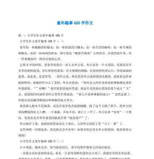 跑步比赛中的小小奇迹（童年趣事）-第1张图片-学作网