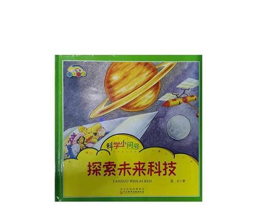 一部科幻小说，预见我们的未来（一部科幻小说，预见我们的未来）-第1张图片-学作网