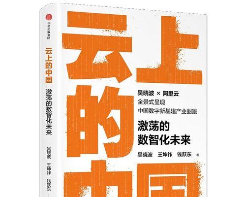 一部科幻小说，预见我们的未来（一部科幻小说，预见我们的未来）-第2张图片-学作网