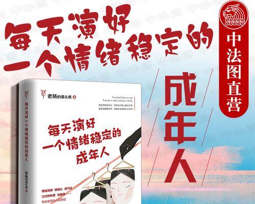 风趣人生（幽默永不落幕）-第2张图片-学作网