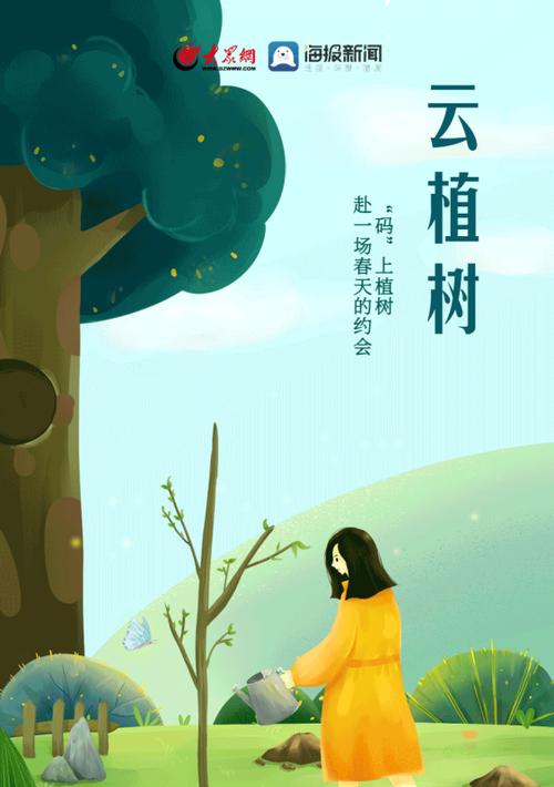 春之生命-第2张图片-学作网