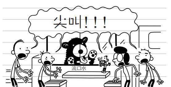 酷爱读书的小屁孩——从阅读中成长（一本书带来的人生启迪）-第1张图片-学作网