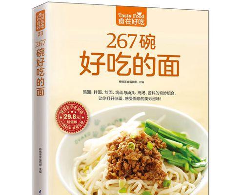 奇妙滋味（品味生活中的美好）-第1张图片-学作网