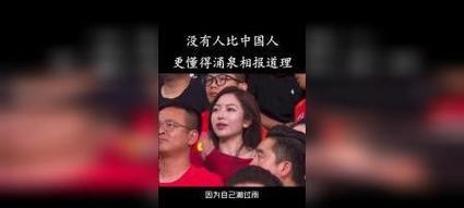 涌泉相报（寻找真善美）-第2张图片-学作网