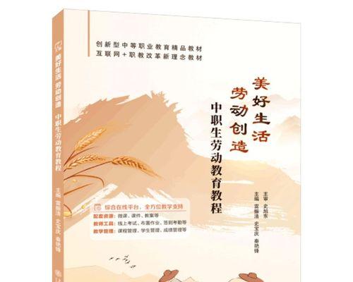 美好生活从劳动开始（一位工匠的故事）-第2张图片-学作网