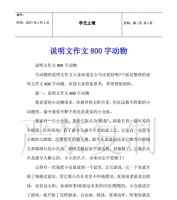 魔法的力量（一个普通人如何成为魔法师）-第1张图片-学作网